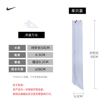 耐克（NIKE）JORDAN开放式头带AJ 吸汗运动发带止汗带AC4095/JJN00101OS白