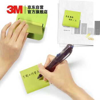 3M【全网低价】便利贴 报事贴/便条纸/便签纸/便签本 抽取系列 办公用品 学习用品文具 R330（黄色）