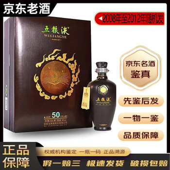 五粮液2007年老酒价格报价行情- 京东