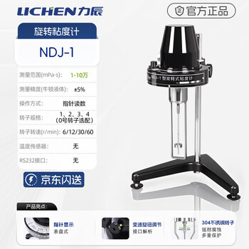 力辰(LICHEN)旋转粘度计数显粘度测试仪实验室高精度液体油墨胶水黏度计 NDJ-1 力辰(LICHEN)旋转粘度计数显粘度测试仪实验室高精度液体油墨胶水黏度计 NDJ-1