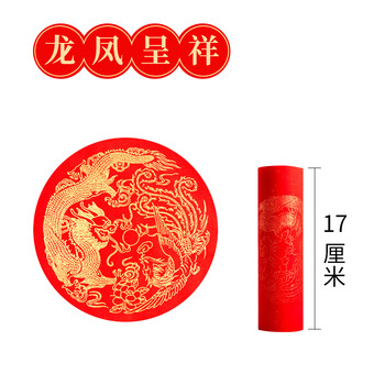 六品堂万年红长卷对联纸新年红烫金春联纸自写半生熟加厚空白手写书法作品纸张 龙凤呈祥20米长卷