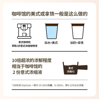 知乎知物咖啡10倍超浓缩咖啡液0糖0脂肪速溶特浓黑咖啡美式拿铁33ml*10杯