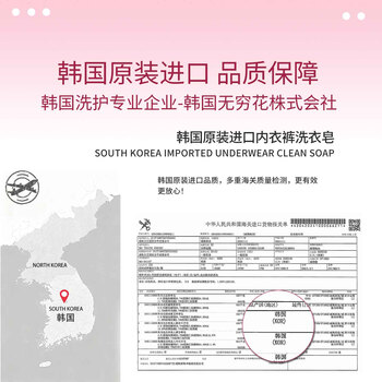 無瑾花 韩国进口 女士内衣洗衣皂肥皂150g×4块 天然椰油皂基 瓦解血渍