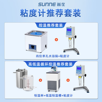 尚仪旋转粘度计实验室数显粘度计油漆旋转式粘度计转子指针式粘度计 SN-NDJ-1