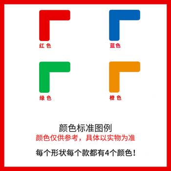 信发（TRNFA）5s定位贴 L型100个装 四角直角定位标签定位胶带 定置线警示条桌 磨砂黄色