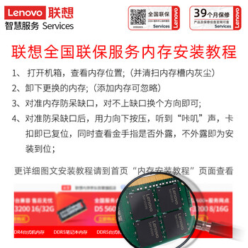联想（Lenovo）4GB DDR4 2400 笔记本内存条