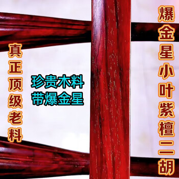 王根兴二胡价格报价行情- 京东