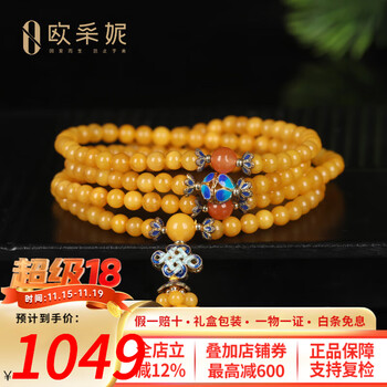 欧采妮蜜蜡手串天然原石琥珀老蜜蜡多宝手链女款DIY串珠手饰女款送礼物
