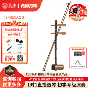 京胡(二黄、西皮）中古品 京剧西皮二黄价格报价行情- 京东