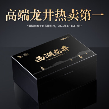 西湖景2026新茶茶叶礼盒装狮峰山西湖龙井绿茶明前特级高端送礼领导250g