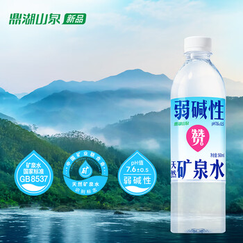 鼎湖山泉赞泉弱碱性天然矿泉水 560ML*24瓶/箱 家用商用