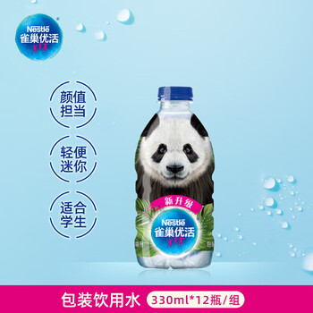 雀巢优活饮用水330ml*12瓶 儿童水小瓶装水 塑包装 符合欧盟标准 雀巢优活饮用水330ml*12瓶 儿童水小瓶装水 塑包装 符合欧盟标准
