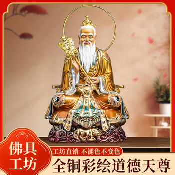 太上老君神像价格报价行情- 京东