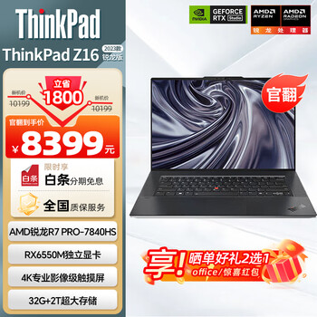 联想笔记本电脑z价格报价行情- 京东