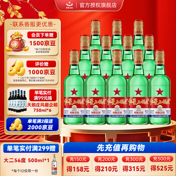 红星二锅头酒六年价格报价行情- 京东