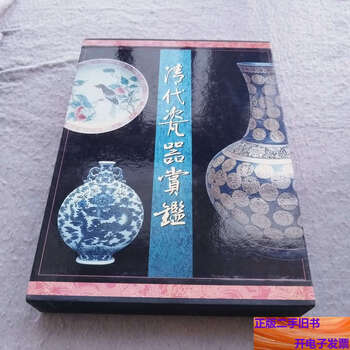 清代瓷器赏鉴价格报价行情- 京东