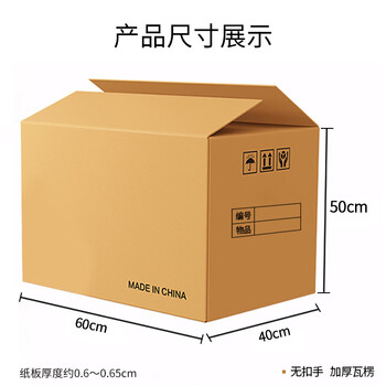 于字简 2个大号60*40*50cm加厚办公搬家文件收纳纸箱文件箱 公司搬迁快递毕业季行李打包 开口密封款5318