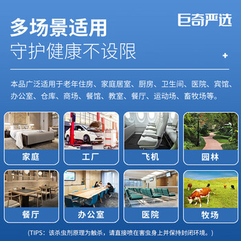 巨奇衣鱼虫杀虫剂小飞虫隐翅虫专杀喷雾呋虫胺床上可用室内驱虫500ml