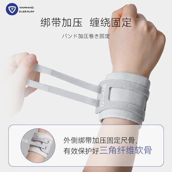 艳茂tfcc护腕损伤扭伤手腕劳损疼女士专用腱鞘腕关节固定支具运动护具