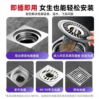 佳立方地漏防臭器浴室卫生间下水道地漏盖通用全封闭盖防小飞虫反味神器