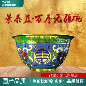 万寿无疆碗品牌及商品- 京东
