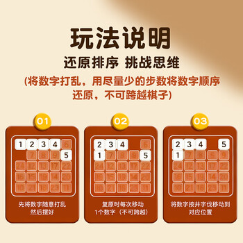 名遇数字华容道5*5磁力数独拼图6-12岁益智玩具教具生日开学礼物必备拼图早教智力男孩女孩