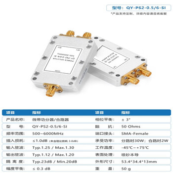 言象 （功分器0.5-6GHz（升级款））一分二 WIFI/5.8/2.4G 射频同轴功率分配器单位：个