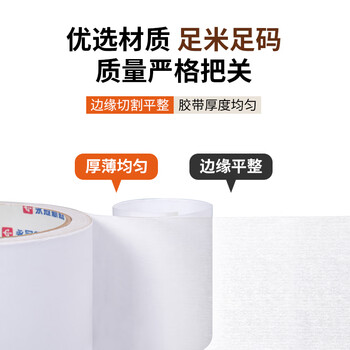 永冠双面胶带学生用高粘性手工棉纸双面胶文具易撕易贴 海报30mm*10m*6卷 办公对联专用 贴春联胶带
