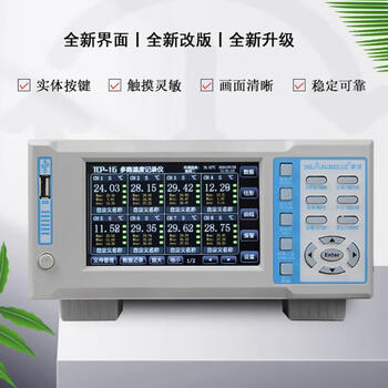 山泽 慧谱多路温度测试仪无纸记录仪温度巡检仪曲线温升TCP-500X-32路