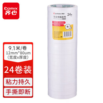 齐心（COMIX）高粘性棉纸双面胶强力对联背胶12mm*10y（9.1米/卷）24卷装开学必备学生文具/办公用品 MJT1210白