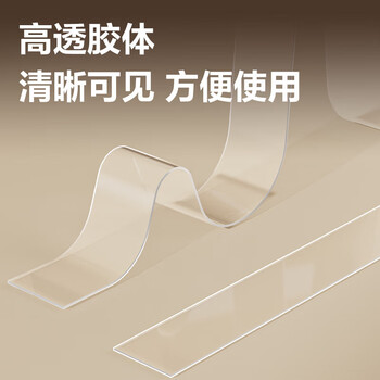离草纳米胶带无痕强力双面胶 丙烯胶 家用贴对联 水洗重复使用 20mm*5m*2卷 透明 高粘度