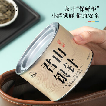 七春 黄茶岳阳君山银针茗茶小罐装自己喝60g口粮茶茶叶伴手礼