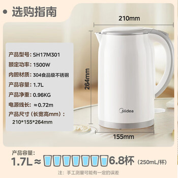 美的（Midea）电热水壶 双层防烫 快速烧开水 一体无缝内胆 食品级不锈钢 1.7L大容量保温烧水壶养生壶SH17M301A