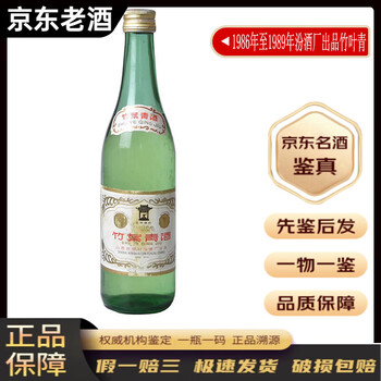 竹葉青酒 500ml 40% 白酒 中国酒 竹叶青40-49度白酒- 京东