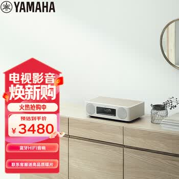 雅马哈（Yamaha）TSX-B237音响CD机迷你音响无线蓝牙hifi桌面台式音响 无线充电升级款  USB播放 白色