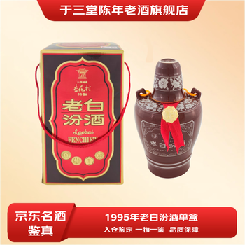 1995年汾酒价格报价行情- 京东