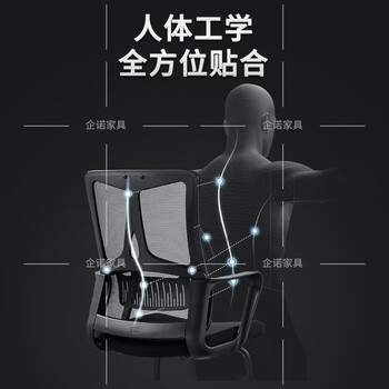 企诺GN003C办公椅电脑椅职员椅网椅学习椅电竞椅书550*580*1020mm