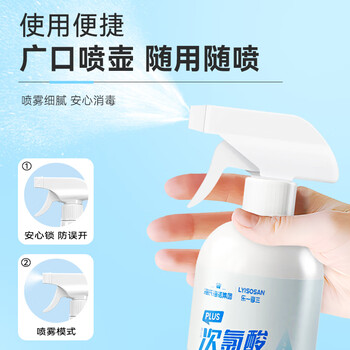 海氏海诺次氯酸消毒液510ml*8消毒喷雾无酒精杀菌hpv母婴可用宠物环境消毒