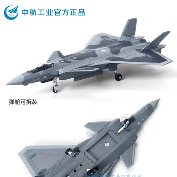 歼-36 1/144スケール プラモデル 1 144飞机模型品牌及商品- 京东