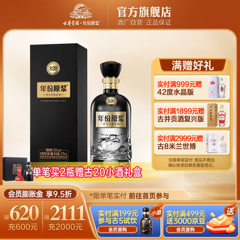 古井贡酒26价格报价行情- 京东