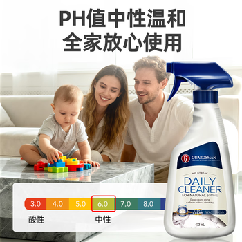 GUARDSMAN大理石清洁剂天然石材瓷砖地板清洗剂保养护理抛光打蜡除锈去污液