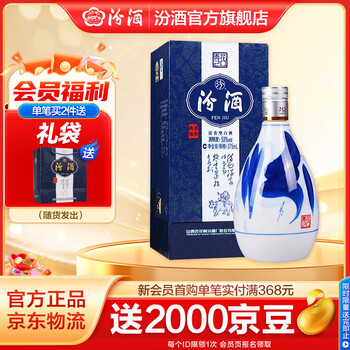 青花汾酒价格报价行情- 京东