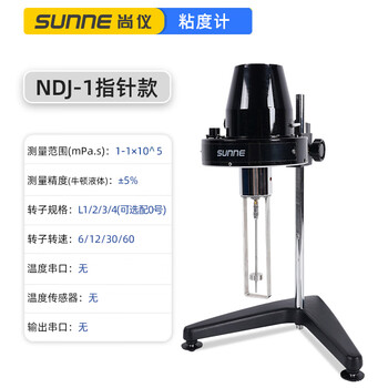 尚仪旋转粘度计实验室数显粘度计油漆旋转式粘度计转子指针式粘度计 SN-NDJ-1
