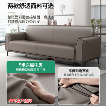 森菲亚 办公沙发办公室三人位现代简约接待室商务沙发茶几组合