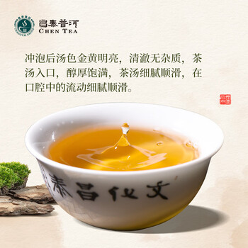 昌泰普洱茶价格报价行情- 京东