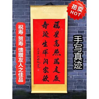 书法贺寿品牌及商品- 京东
