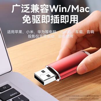 毕亚兹 1GB USB2.0 招标投标U盘 小容量 迷你 公司企业竞标专业U盘优盘 10个/盒 UP015 毕亚兹 1GB USB2.0 招标投标U盘 小容量 迷你 公司企业竞标专业U盘优盘 10个/盒 UP015