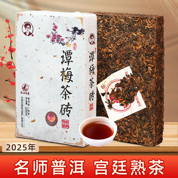 谭梅普洱茶价格报价行情- 京东