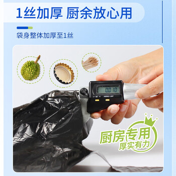 苏诺背心式垃圾袋黑色55*70cm*180只单层1丝加厚加大客厅厨房垃圾袋