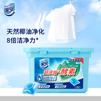 家安(HomeAegis)玫瑰铃兰洗衣凝珠26颗(椰子油精华护衣护色 浓缩酵素8倍洗净力) 家安(HomeAegis)玫瑰铃兰洗衣凝珠26颗(椰子油精华护衣护色 浓缩酵素8倍洗净力)